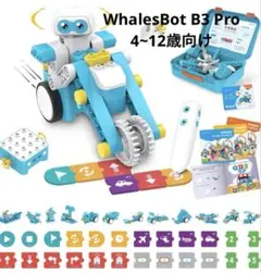 WhalesBot B3 Pro プログラミングロボット おもちゃ4~12歳向け