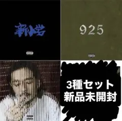 ZORN 新小岩 925 RAP セット LP レコード 新品 ZORN レコード 3枚セット 新小岩 RAP 925 LP アナログ - メルカリ