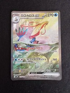 2025年最新】ミロカロス sarの人気アイテム - メルカリ