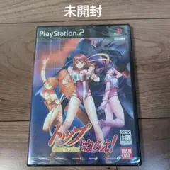 トップをねらえ!