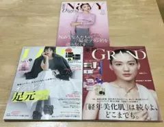 ヴェリィ　11月号・美的グラン　秋号　※雑誌のみ・2冊セット