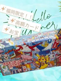 k*!様 ポケモンセンターフクオカ スペシャルBOX バトルパートナーズBOX