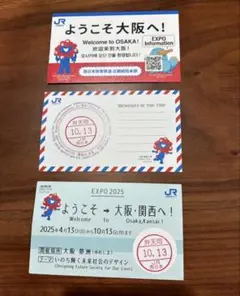 非売品 大阪関西万博会場限定 最終日 乗車記念 カード 未使用品 2026年最新】大阪万博 カードの人気アイテム - メルカリ