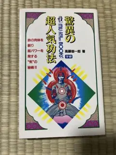 2025年最新】高藤聡一郎の人気アイテム - メルカリ