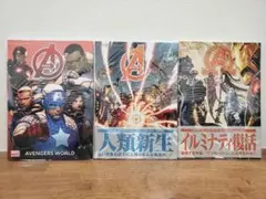 アベンジャーズ ラスト・ホワイト・イベント エブリシング・ダイ 邦訳アメコミ アベンジャーズ ラスト・ホワイト・イベント エブリシング・ダイ