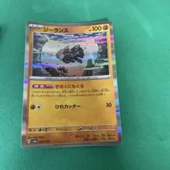 2026年最新】ジーランス SV8a 079/187 PSA10の人気アイテム - メルカリ