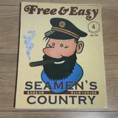 Free&Easy No.102 2007年4月号 フリー＆イージー アメカジ