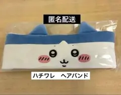 ちいかわ 生え変わりなハチワレになれるヘアバンドのサムネイル