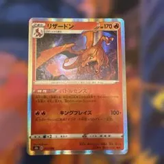ポケカ リザードン バトルセンス 017/184 - メルカリ