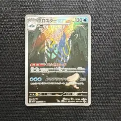 2026年最新】ブロスターarの人気アイテム - メルカリ