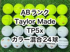 【AB2517】テーラーメイド TP5x カラー混合24球ゴルフボールのサムネイル