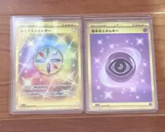 ルミナスエネルギー&超能力エネルギーセット