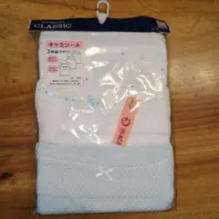 エルフィンドール クラシック 140cm 下着 3枚組