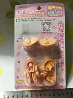 日本製 未開封  キティちゃんコンセントキャップ8個入り