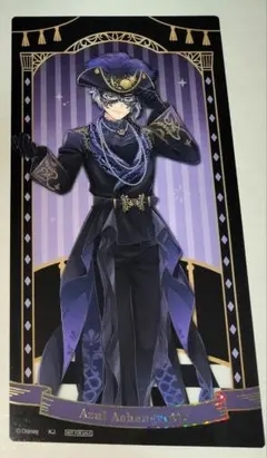 ツイステ アズール BIGクリアしおり 特典 マスカレード AGF 2024