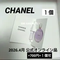 ✨新品✨CHANEL チャンス オースプランディド オードゥパルファム
