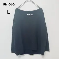 ユニクロ UNIQLO 長袖ニット ブラック L モヘヤ ウール混　黒　秋冬