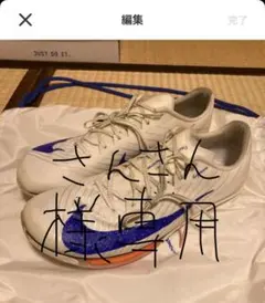 マックスフライ　27cm ※最終値下げ エアズームマックスフライ」の人気商品一覧 | 安い商品を通販