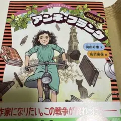 英検4級 総合対策教本 改訂版 旺文社