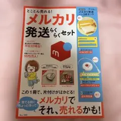 メルカリ発送らくらくセット 発送用スケール メジャー付き - メルカリ