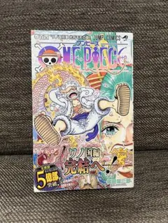 2026年最新】ワンピース 104巻 カバーの人気アイテム - メルカリ