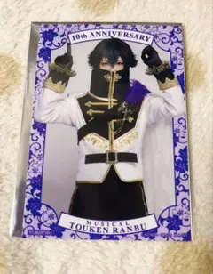 ミュージカル刀剣乱舞 シブツタ 衣装展 入場特典 水心子