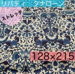 ♡ リバティ タナローン ロデンウッド ストレッチ 巾128cm×215cm ♡