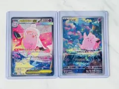 2026年最新】メガピクシーex SARの人気アイテム - メルカリ