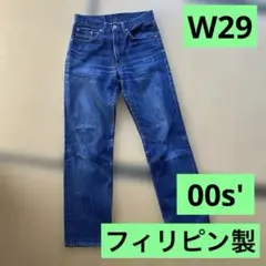 リーバイス 501 デニムパンツ W28 L31 フィリピンボタン裏刻印359