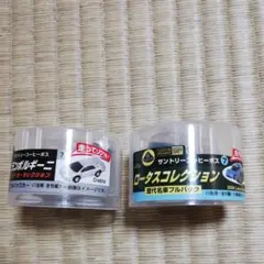 ボス　プルバックカー　ランボルギーニ　ロータスコレクション　2台セット