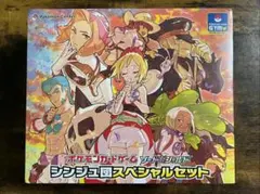 2026年最新】シンジュ団スペシャルセットの人気アイテム - メルカリ