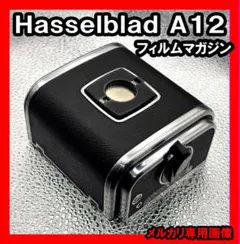 2026年最新】Hasselblad A24 マガジンの人気アイテム - メルカリ