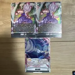 フュージョンワールド 孫悟飯