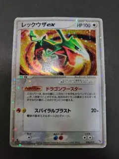 レックウザex PCG 構築済みスターター レックウザデッキ キラ 008/01 レックウザex PCG 構築済みスターター レックウザデッキ キラ 008/01