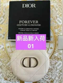 【新品未使用】ディオールスキン フォーエヴァー クチュール ルミナイザー 01