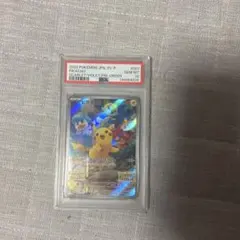 PSA10 ピカチュウ みんなでぼうけん ポケモンカードのサムネイル
