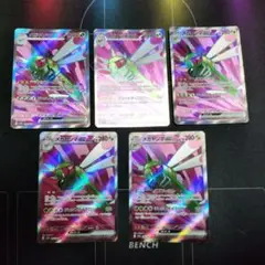 メガヤンマex SR SV9a 熱風のアリーナ 076/063 5枚セット