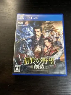 信長の野望-創造- PS4