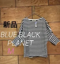 新品　blue black planet ボーダー　ドルマン　トップス　M