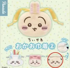 ちいかわ おかお巾着② ラッコ 2個セット