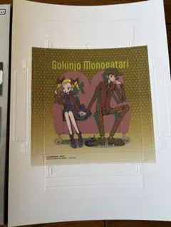 矢沢あい　ペーパーキャンバス　ご近所物語D