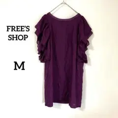 【フリーズショップ】ワンピース M パープル 日本製 袖フリル 無地 上品 綺麗のサムネイル