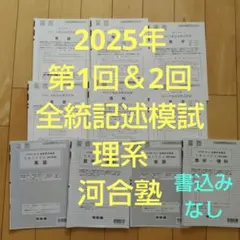 2026年最新】全統の人気アイテム - メルカリ