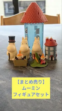 ムーミンスナフキン フィギュア ファスナーキーホルダー レアレトロ