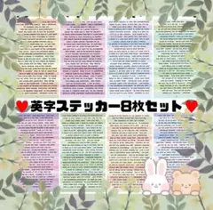 コラージュ素材 シール