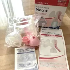 Kaneson カネソン手動式母乳搾乳器 Neoα