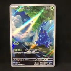 ポケモンカード ヘラクロス AR SV2D 072/071 ko2231