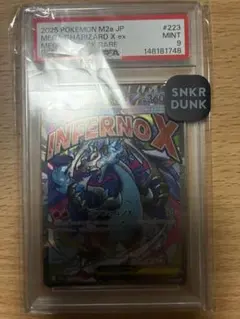 メガリザードンXex MA MEGAドリームex psa9のサムネイル