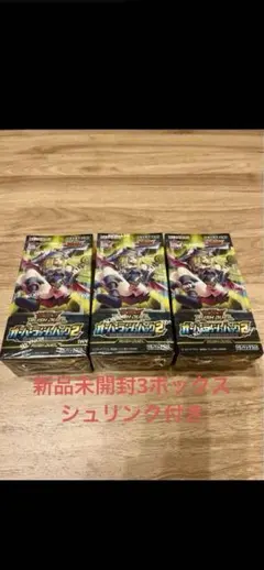 【新品未開封】シュリンク付き　遊戯王　オーバーラッシュパック2 3box！ 遊戯王ラッシュデュエル オーバーラッシュパック2 ラッシュデュエル
