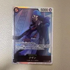 クザン SR OP10-082 王族の血統